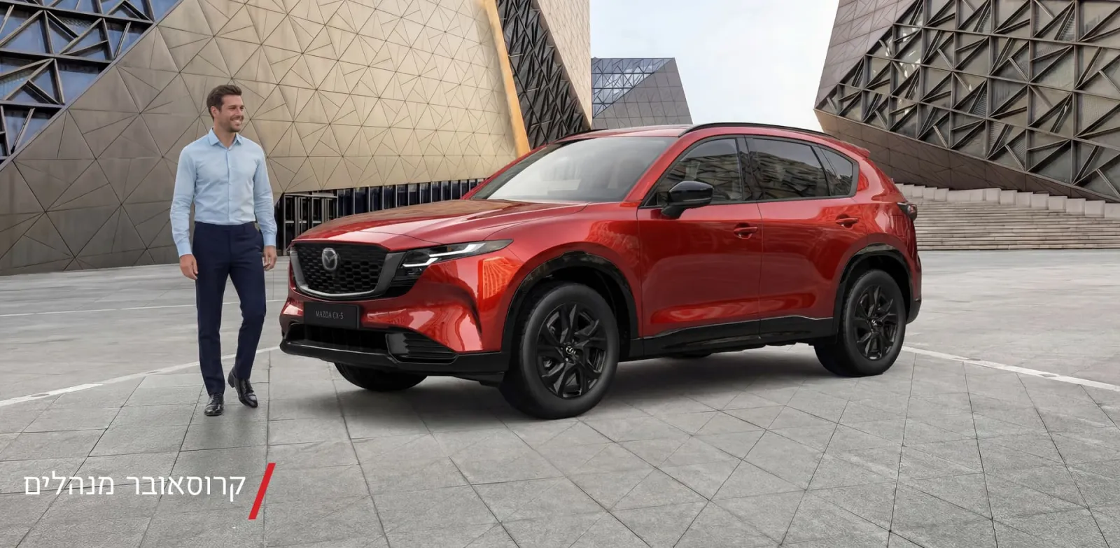 Mazda CX-5 2.5L